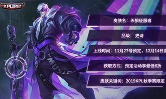 曹操新皮肤最新爆料,战神归来，荣耀再续