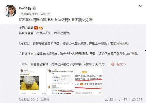 沐言被爆料的视频 第3张 沐言被爆料的视频 第3张