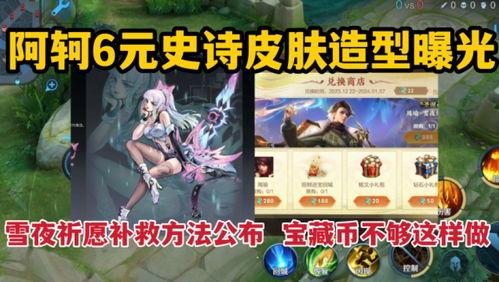 冰魄皮肤最新爆料视频,视觉盛宴,神秘特效大揭秘! 第3张 冰魄皮肤最新爆料视频,视觉盛宴,神秘特效大揭秘! 第3张