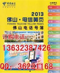 今日一线电话 佛山爆料,揭秘城市热点事件  第3张