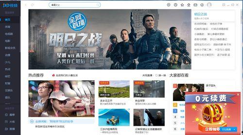 电视台直播在线观看,随时随地尽享电视台精彩瞬间 第1张 电视台直播在线观看,随时随地尽享电视台精彩瞬间 第1张